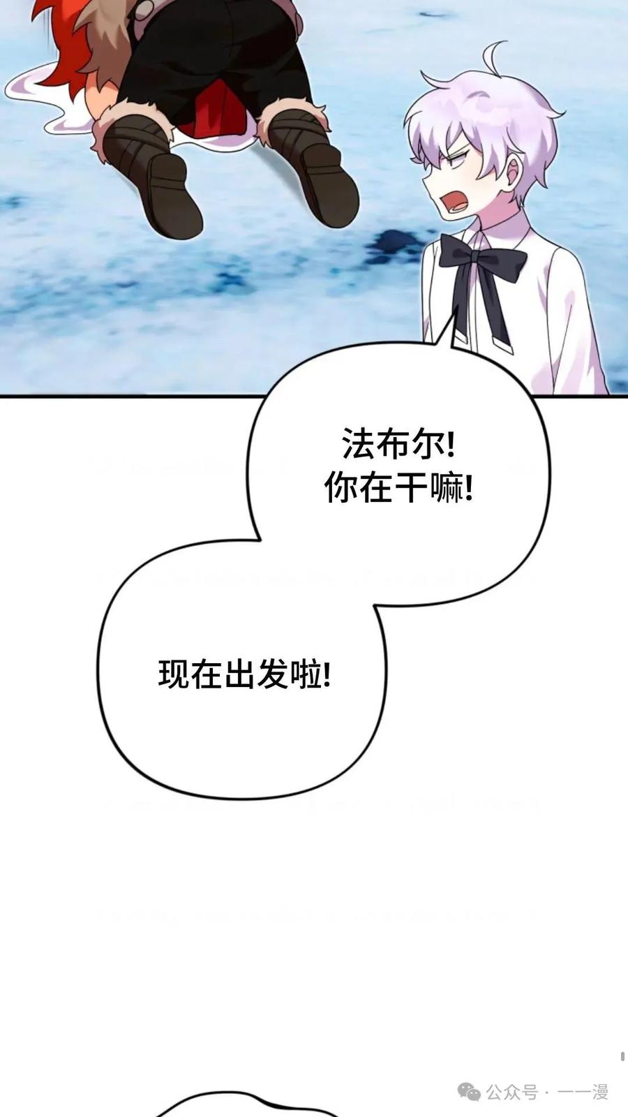 《重生在小说中龙的生存法则》27 第92页
