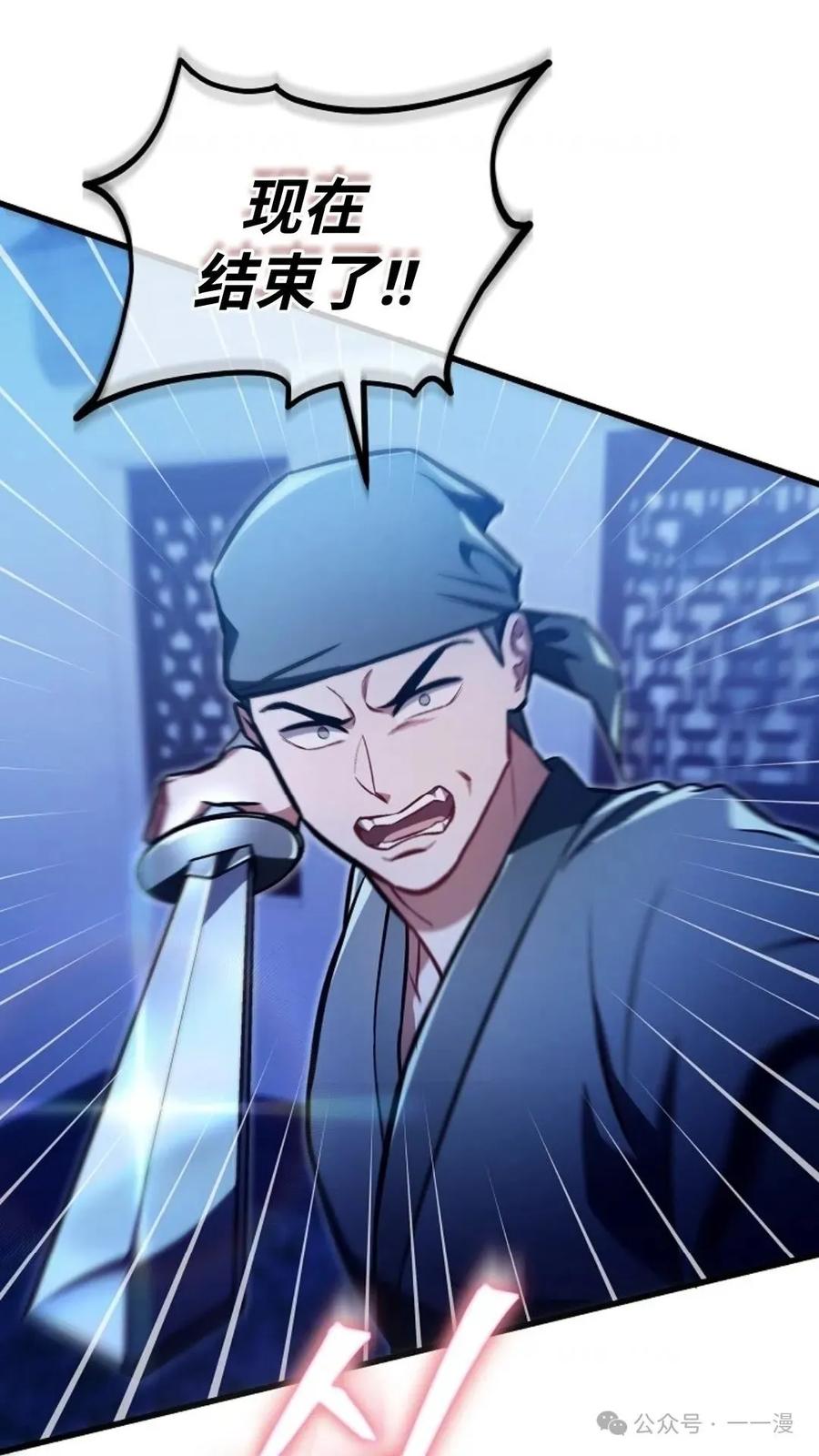 《邪魔双侠》邪魔无双第28集 第38页