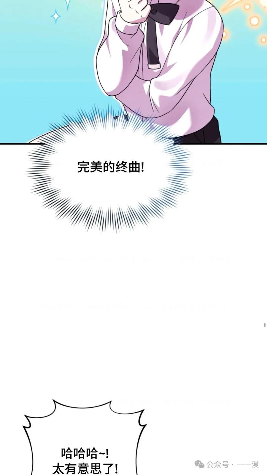 《重生在小说中龙的生存法则》27 第82页
