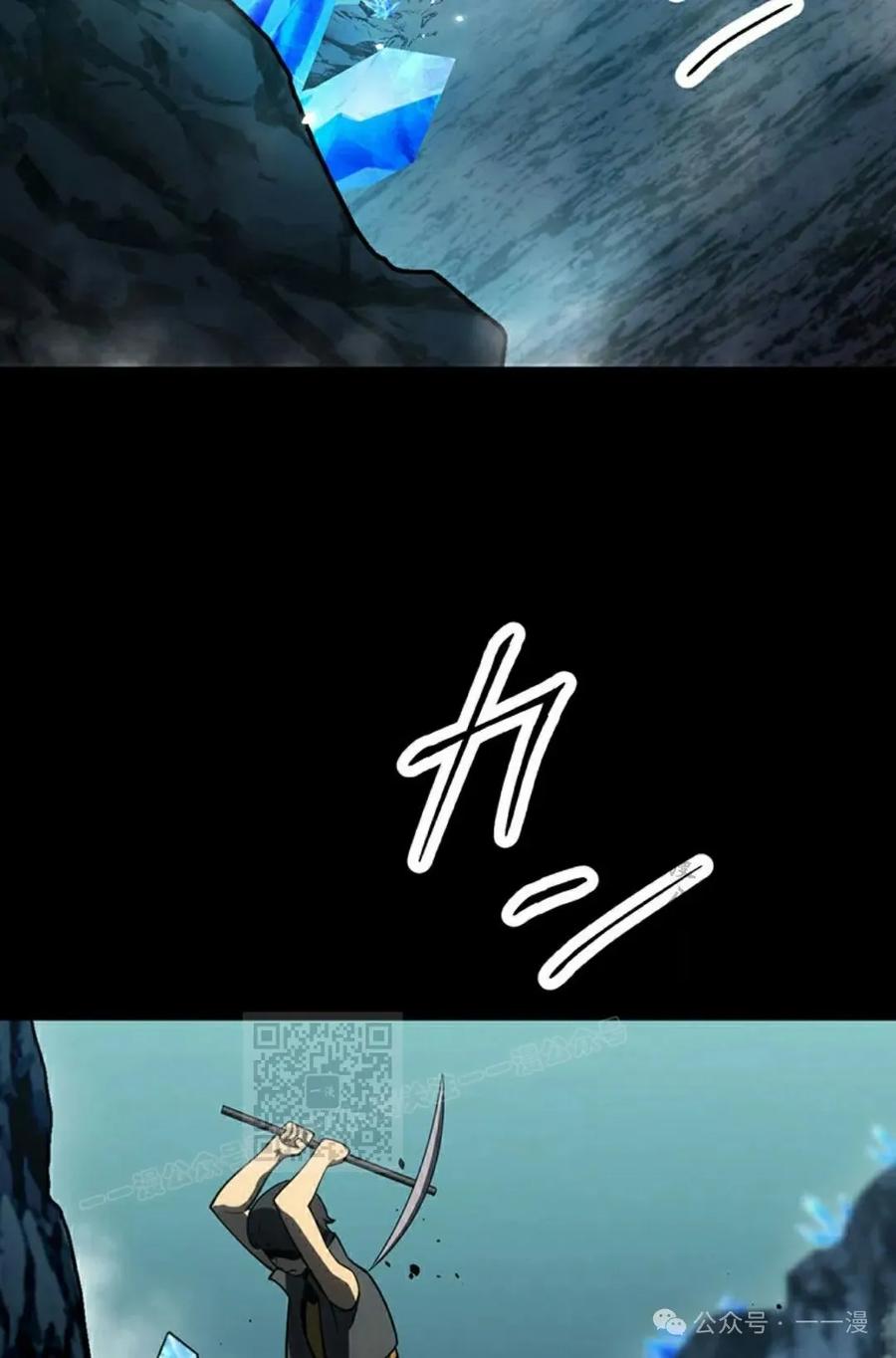 《无限回归》第28集 第63页