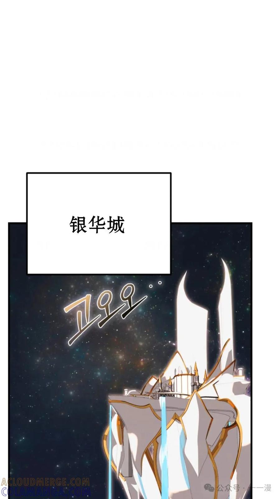 《重生在小说中龙的生存法则》27 第97页