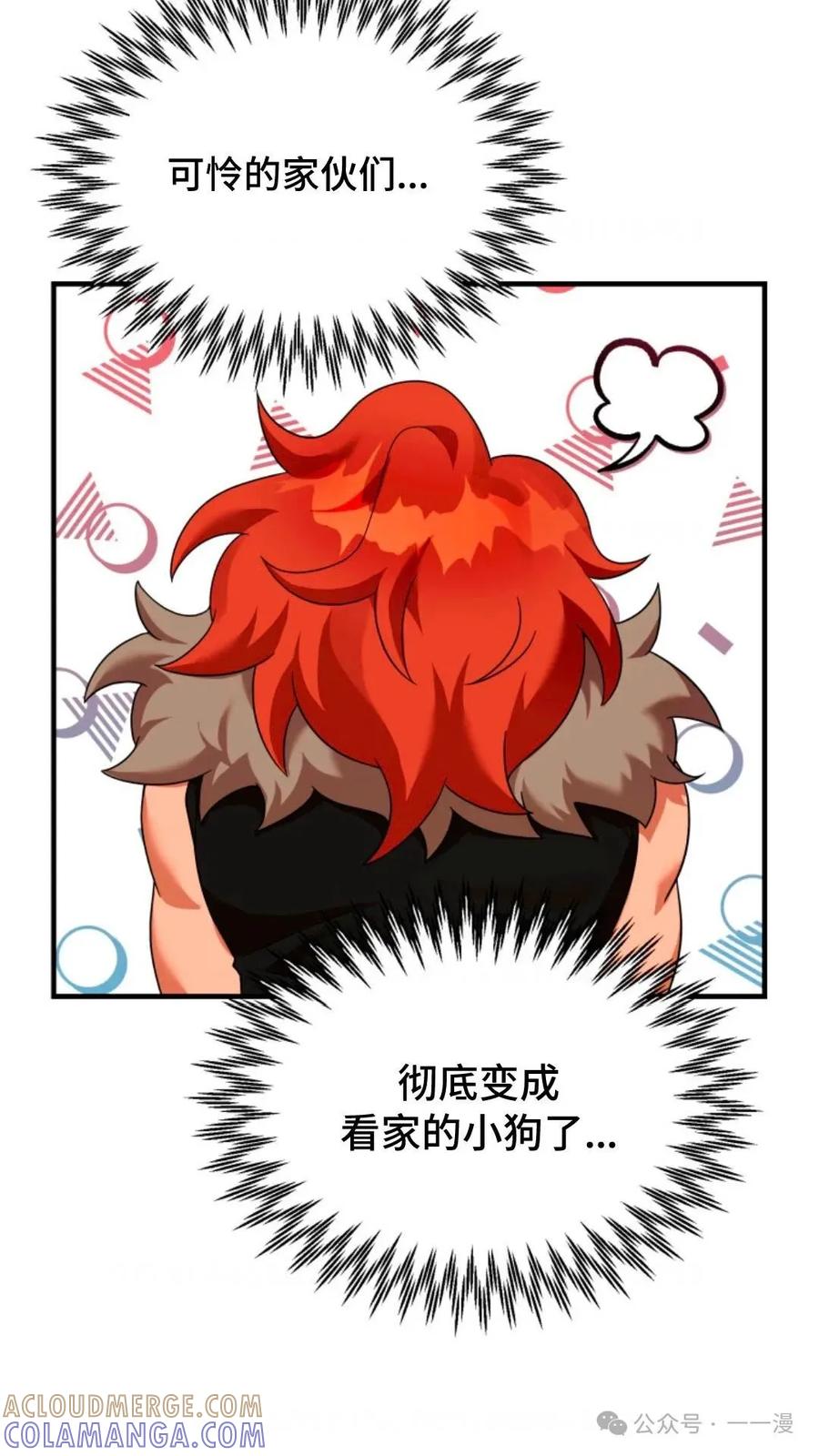 《重生在小说中龙的生存法则》27 第89页