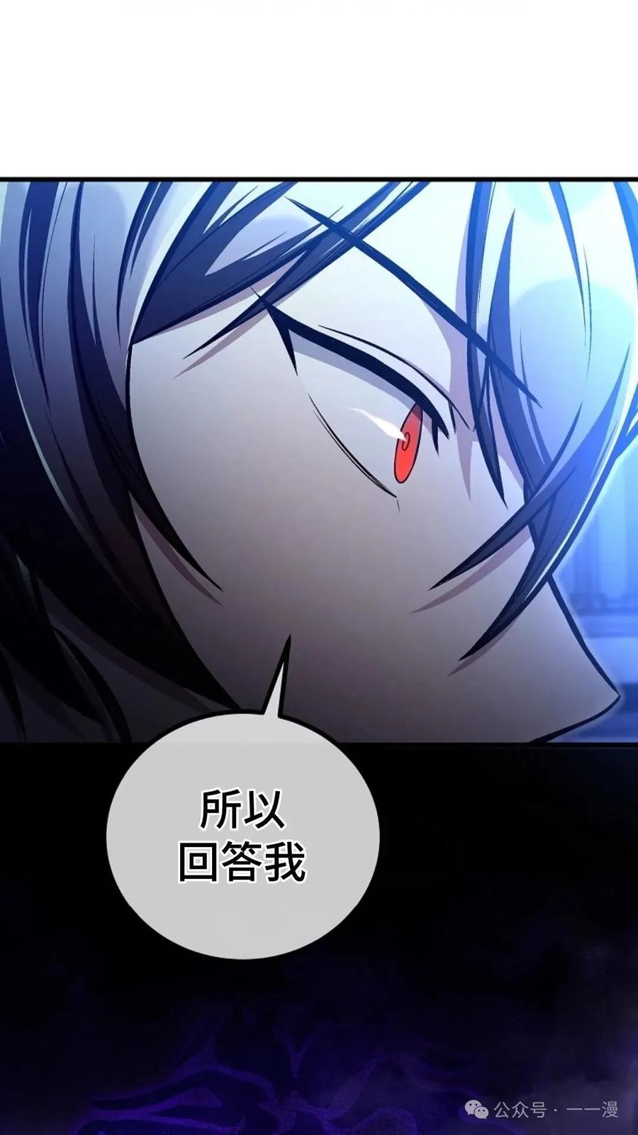 《邪魔双侠》邪魔无双第28集 第84页