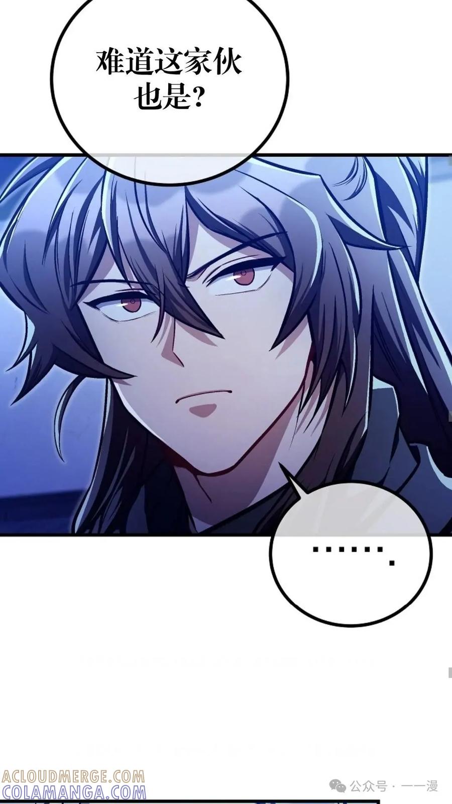 《邪魔双侠》邪魔无双第28集 第52页