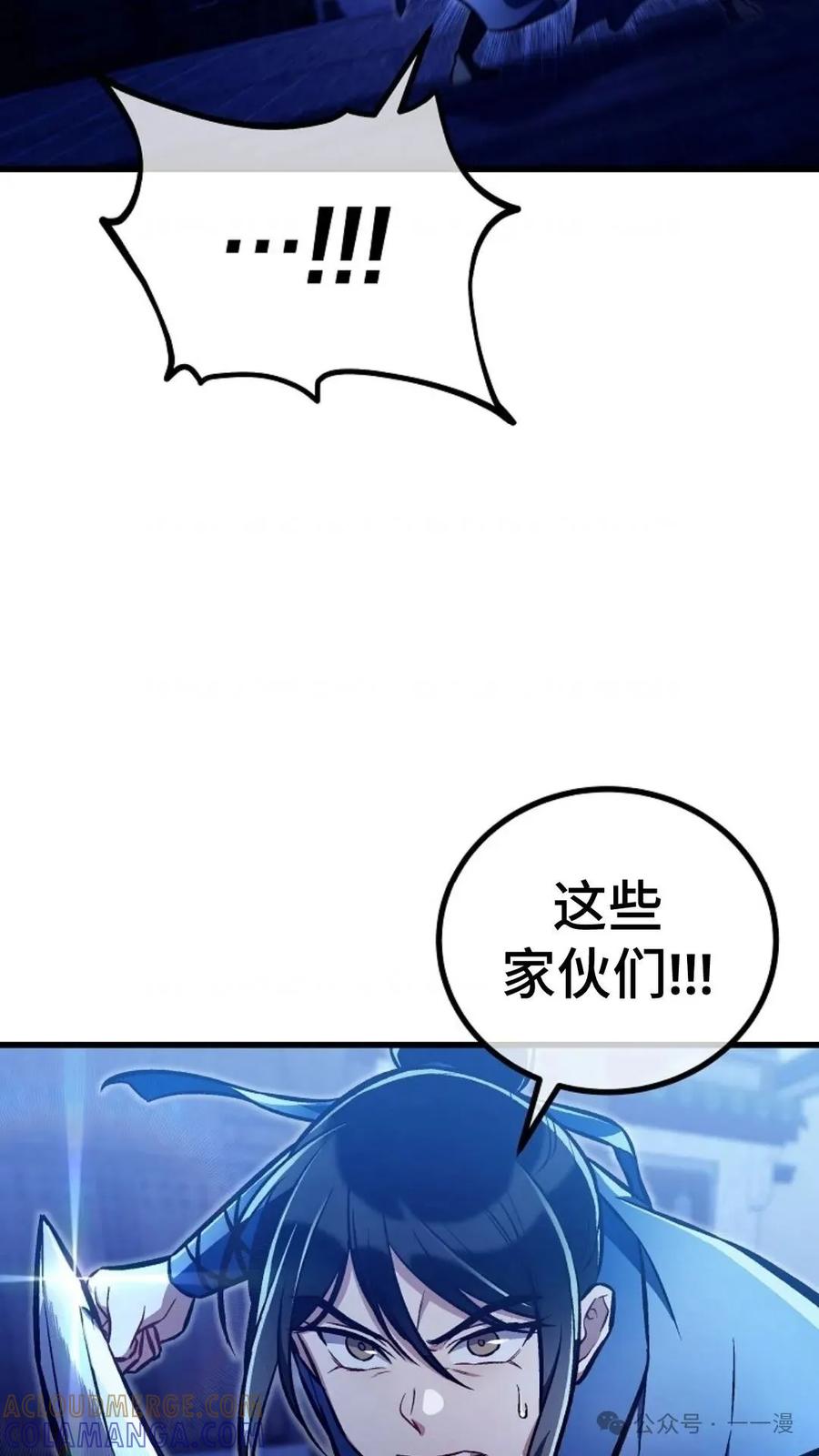 《邪魔双侠》邪魔无双第28集 第10页