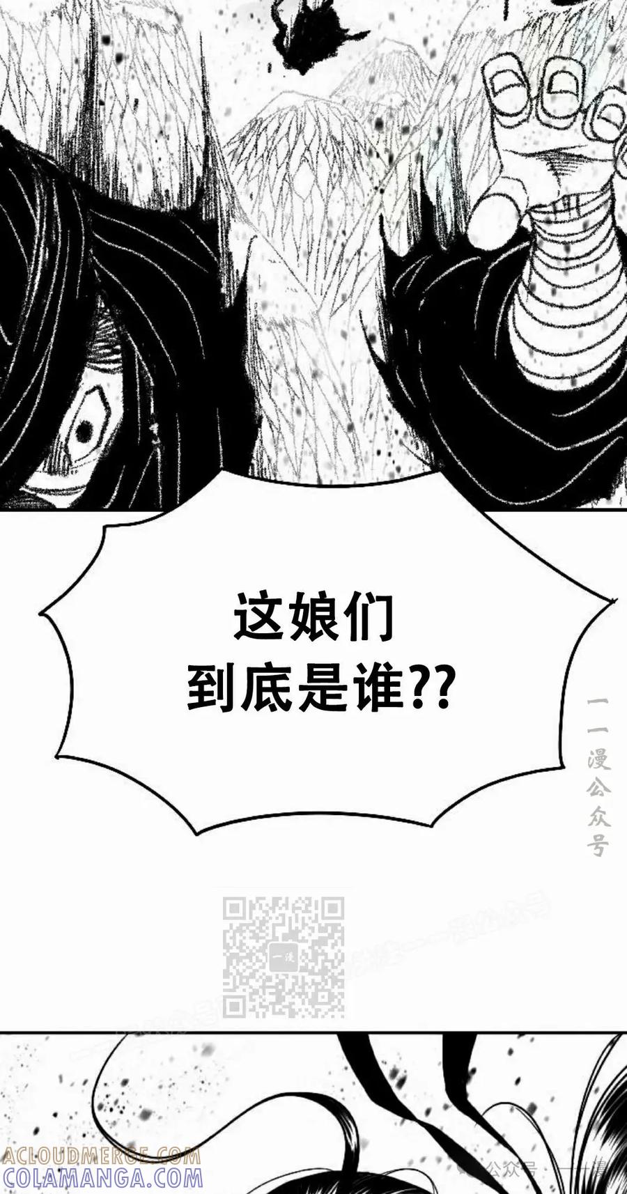 《黑杀》第28集 第73页