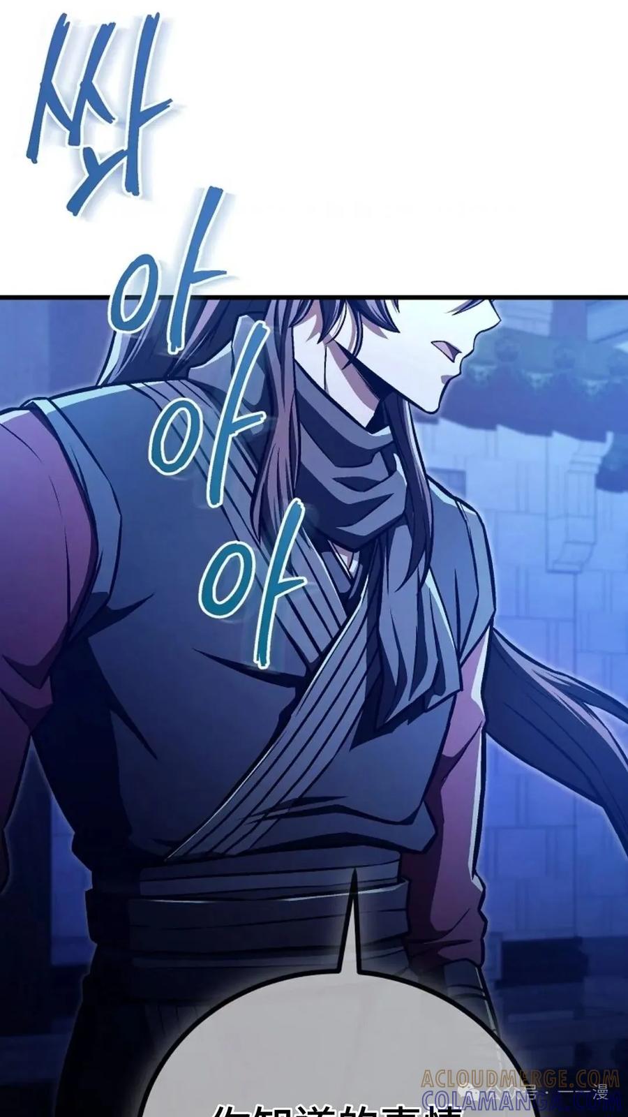 《邪魔双侠》邪魔无双第28集 第82页