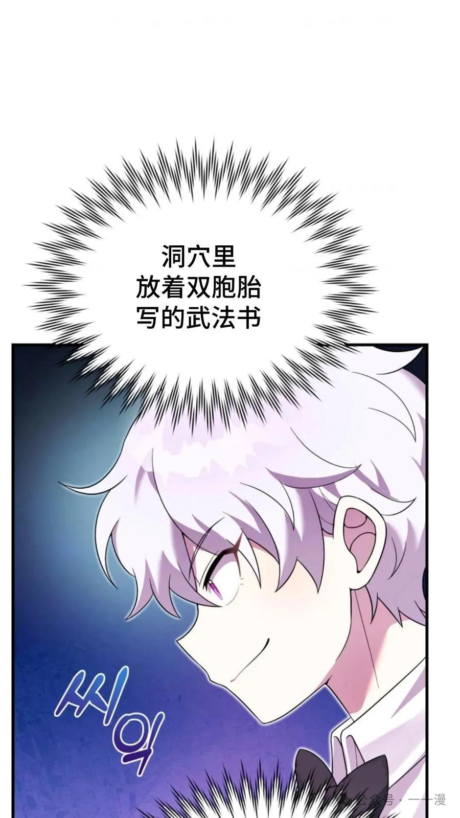 《重生在小说中龙的生存法则》27 第66页