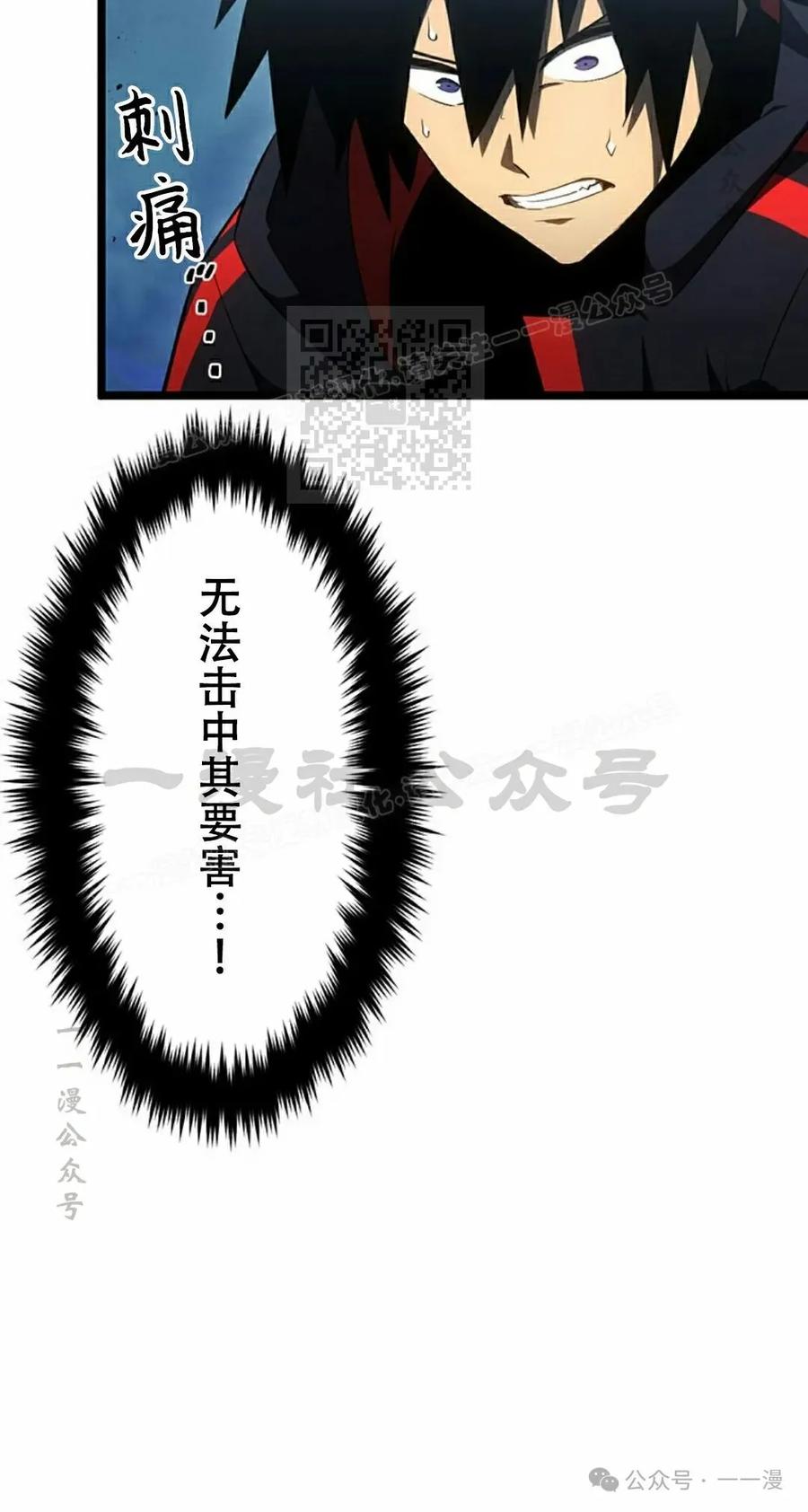 《无限回归》第28集 第6页