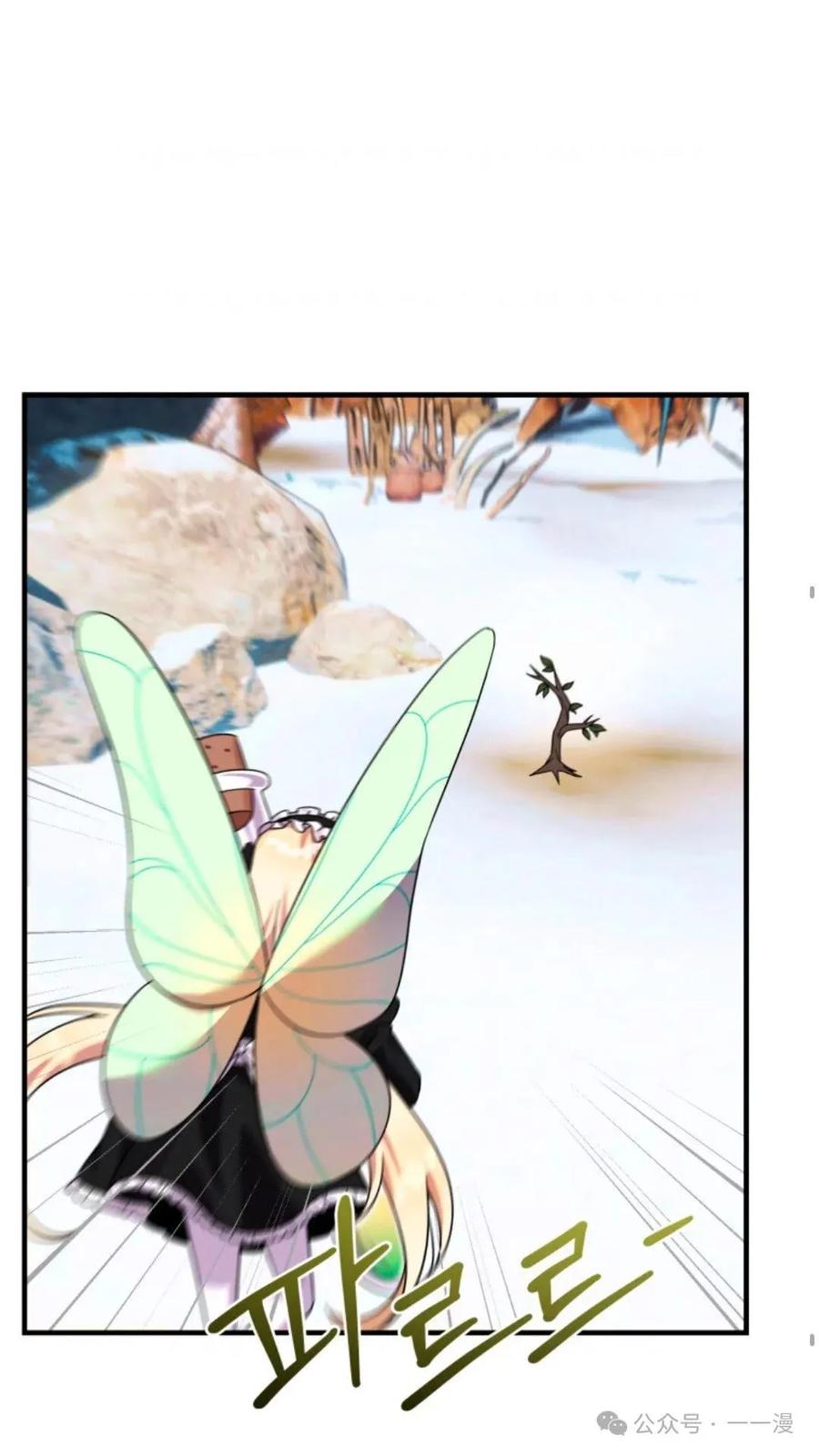 《重生在小说中龙的生存法则》27 第40页