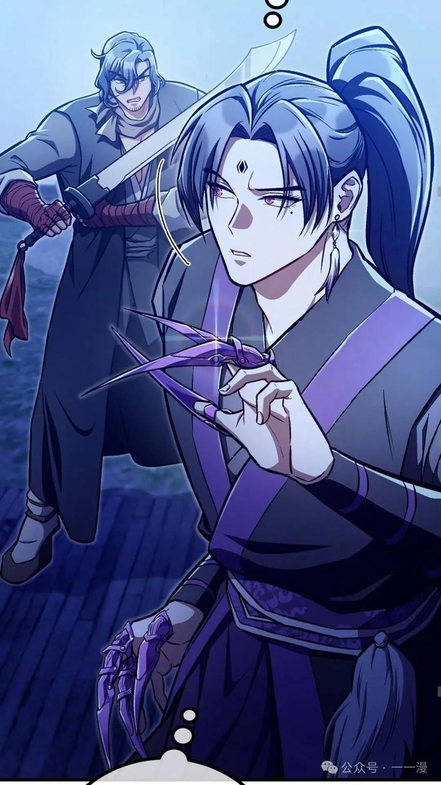 《邪魔双侠》邪魔无双第28集 第51页
