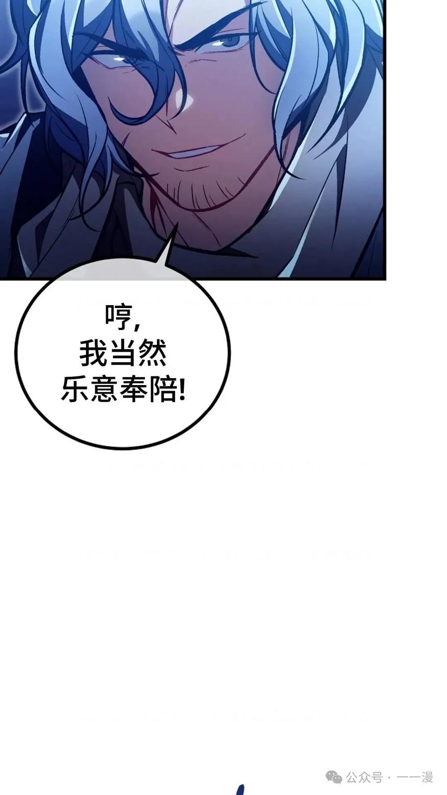 《邪魔双侠》邪魔无双第28集 第6页