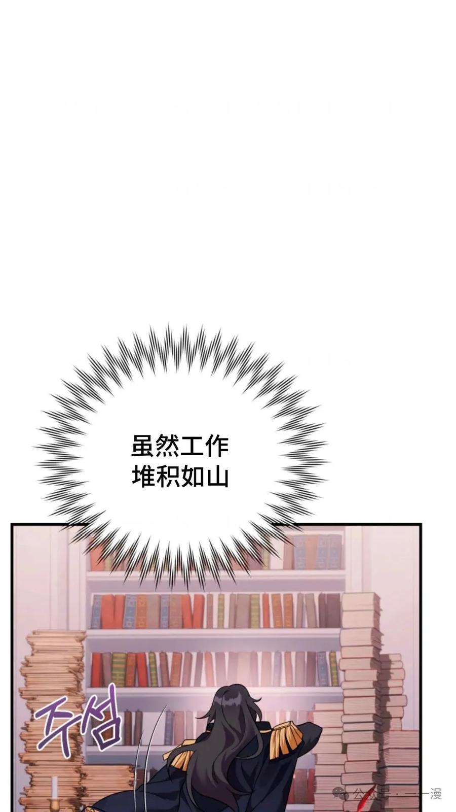 《重生在小说中龙的生存法则》27 第107页