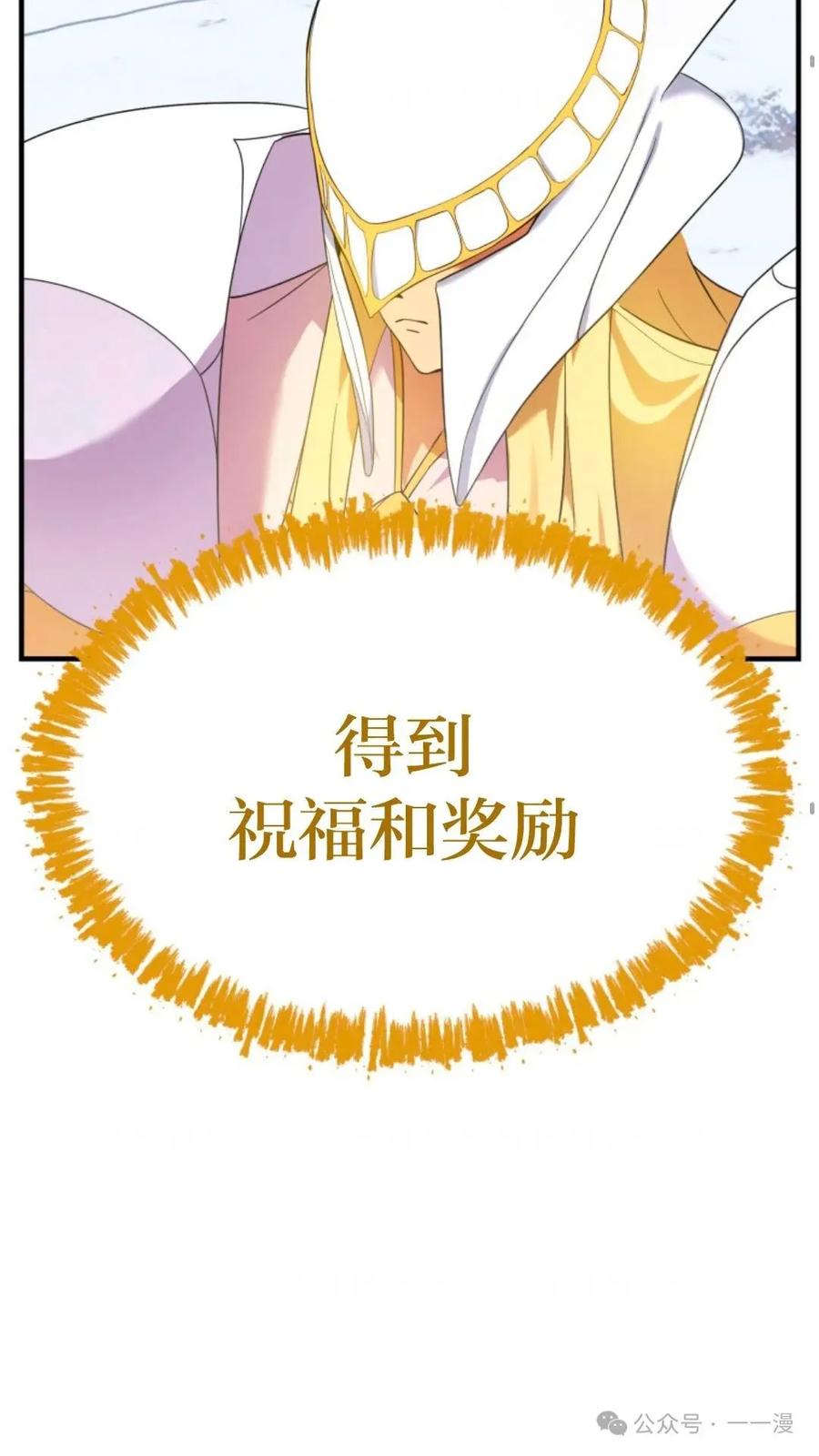 《重生在小说中龙的生存法则》27 第63页