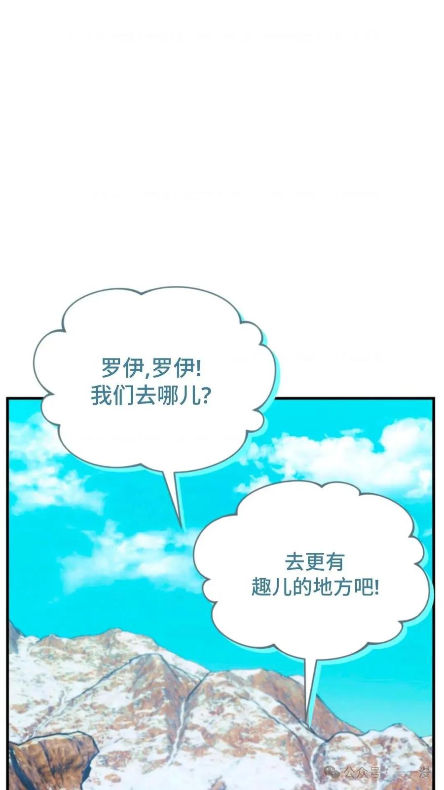 《重生在小说中龙的生存法则》27 第94页