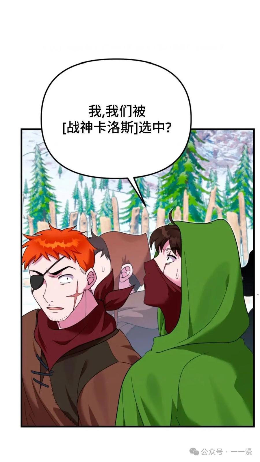 《重生在小说中龙的生存法则》27 第6页