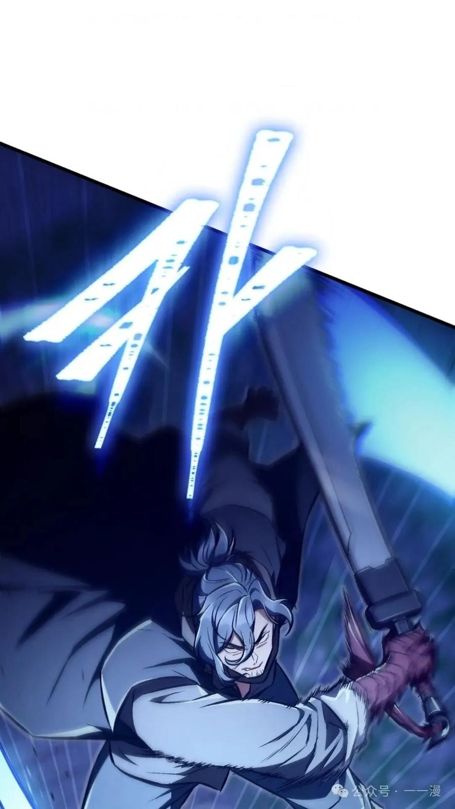 《邪魔双侠》邪魔无双第28集 第17页