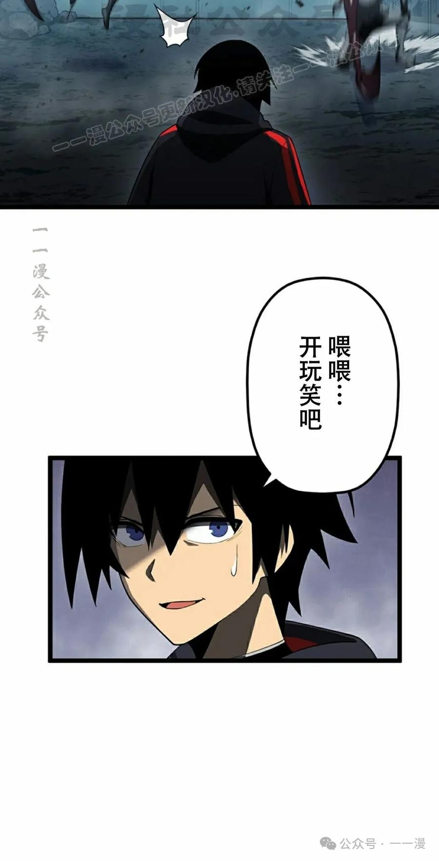 《无限回归》第28集 第14页