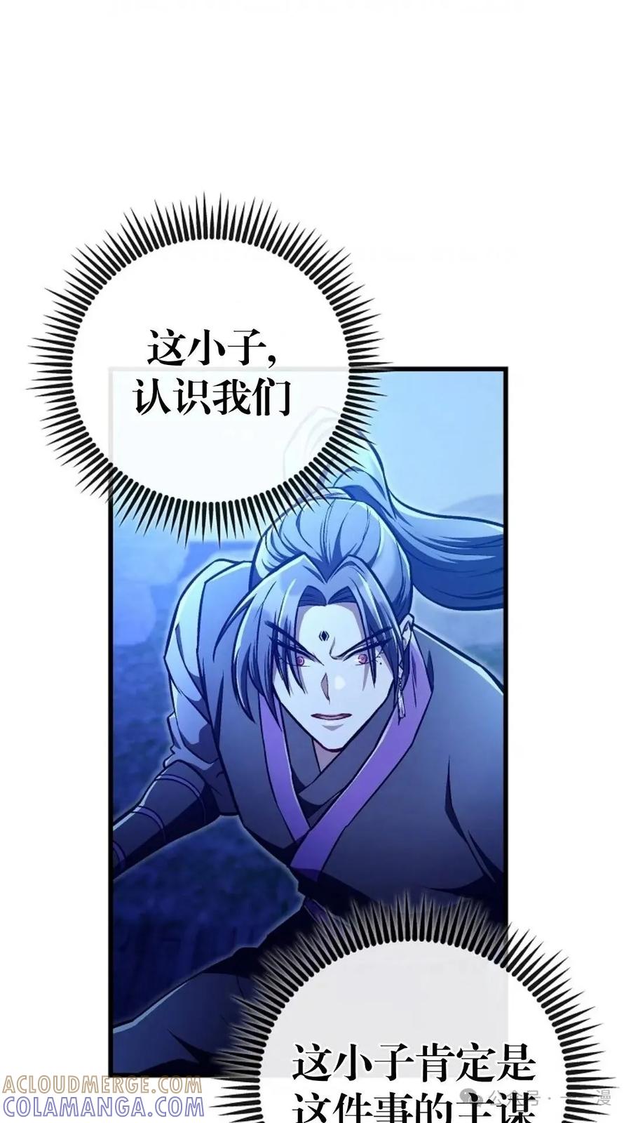 《邪魔双侠》邪魔无双第28集 第64页