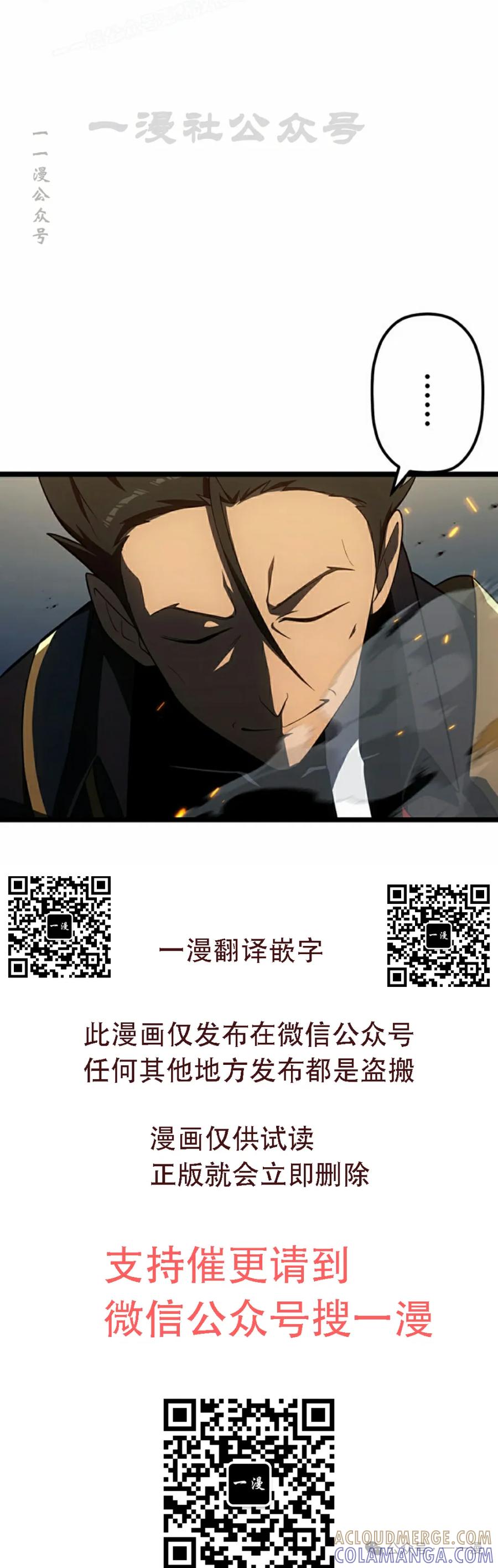 《无限回归》第28集 第40页