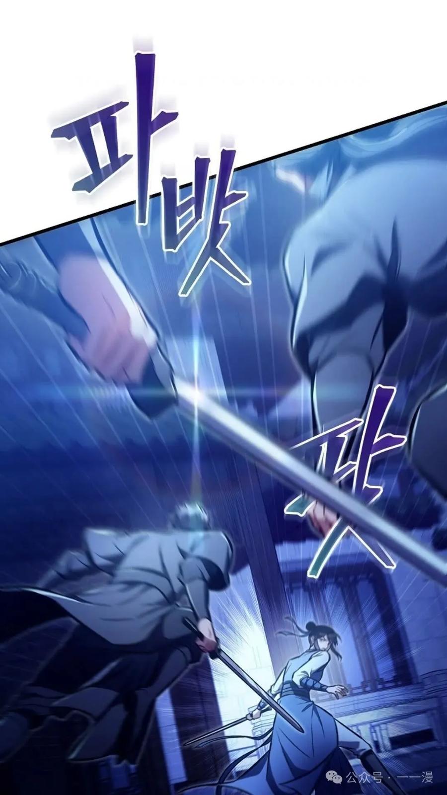 《邪魔双侠》邪魔无双第28集 第9页