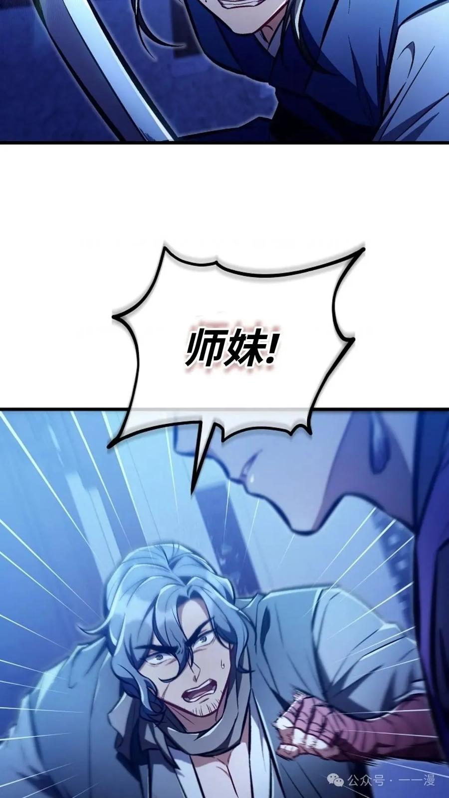 《邪魔双侠》邪魔无双第28集 第11页