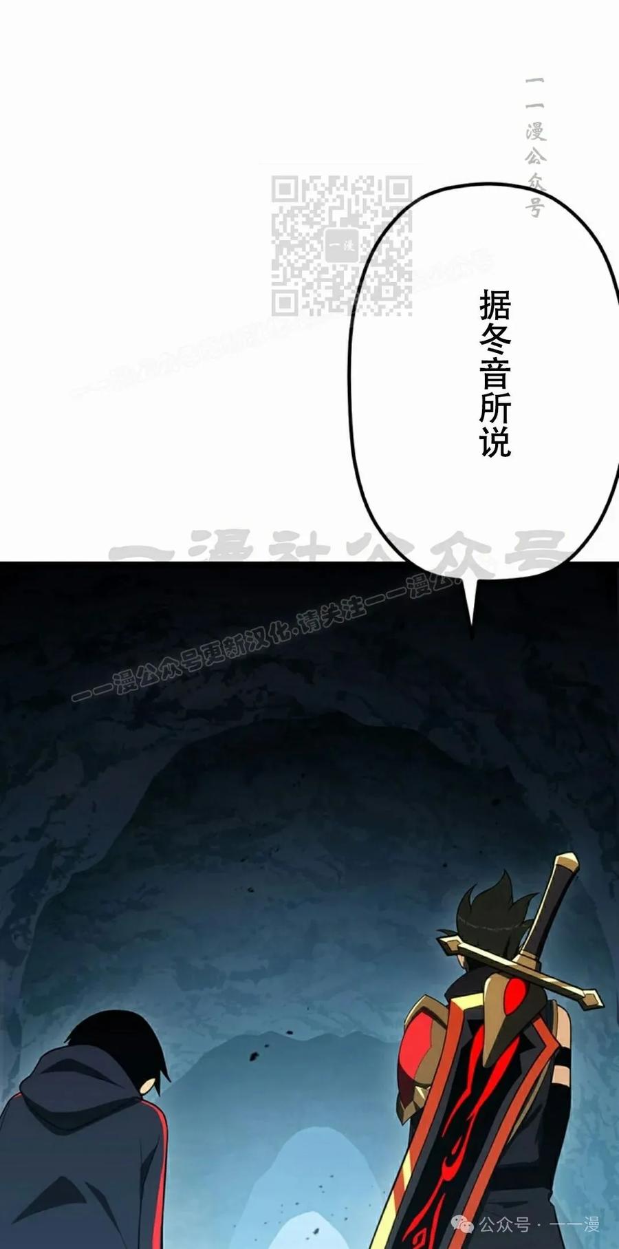 《无限回归》第28集 第51页