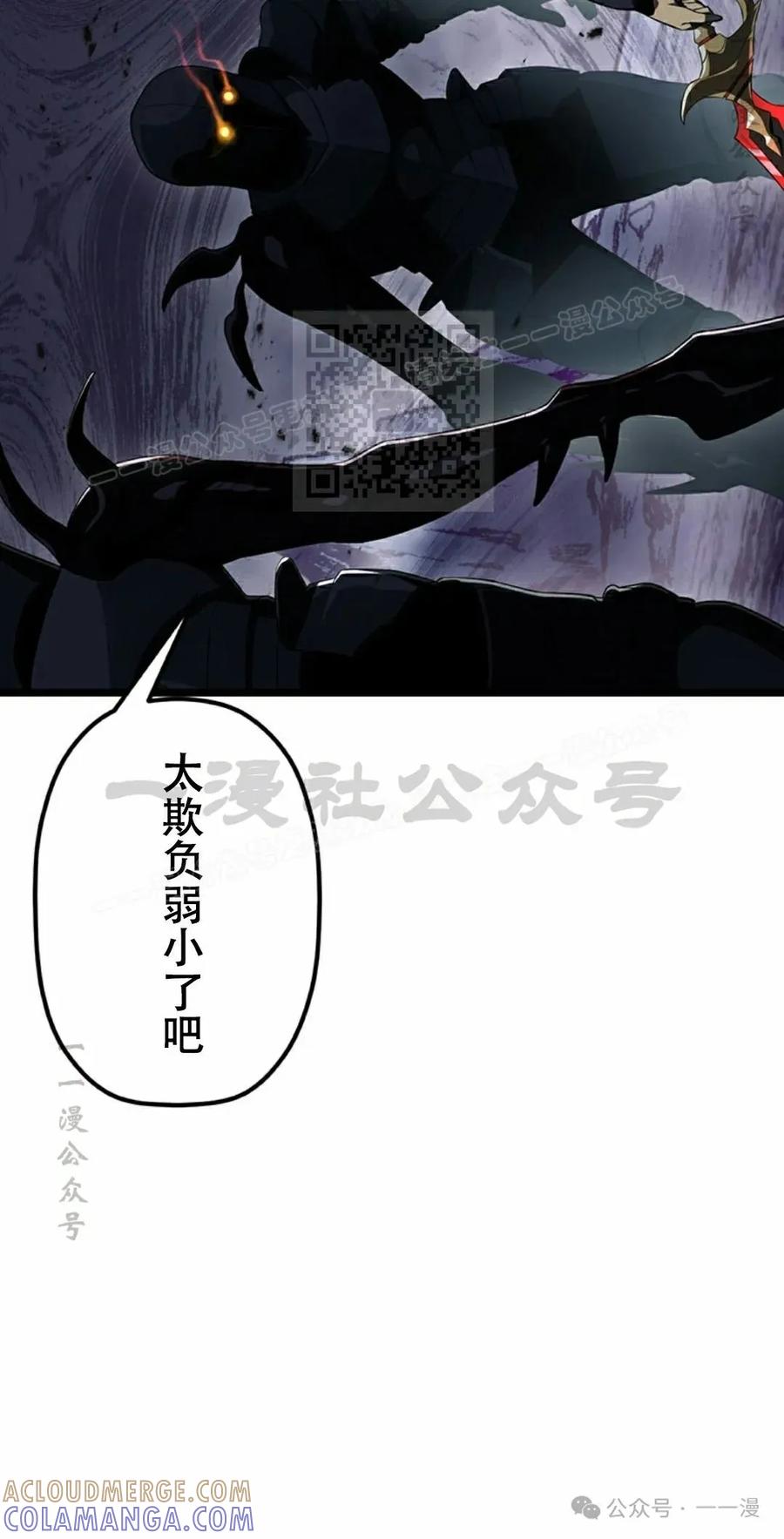 《无限回归》第28集 第16页