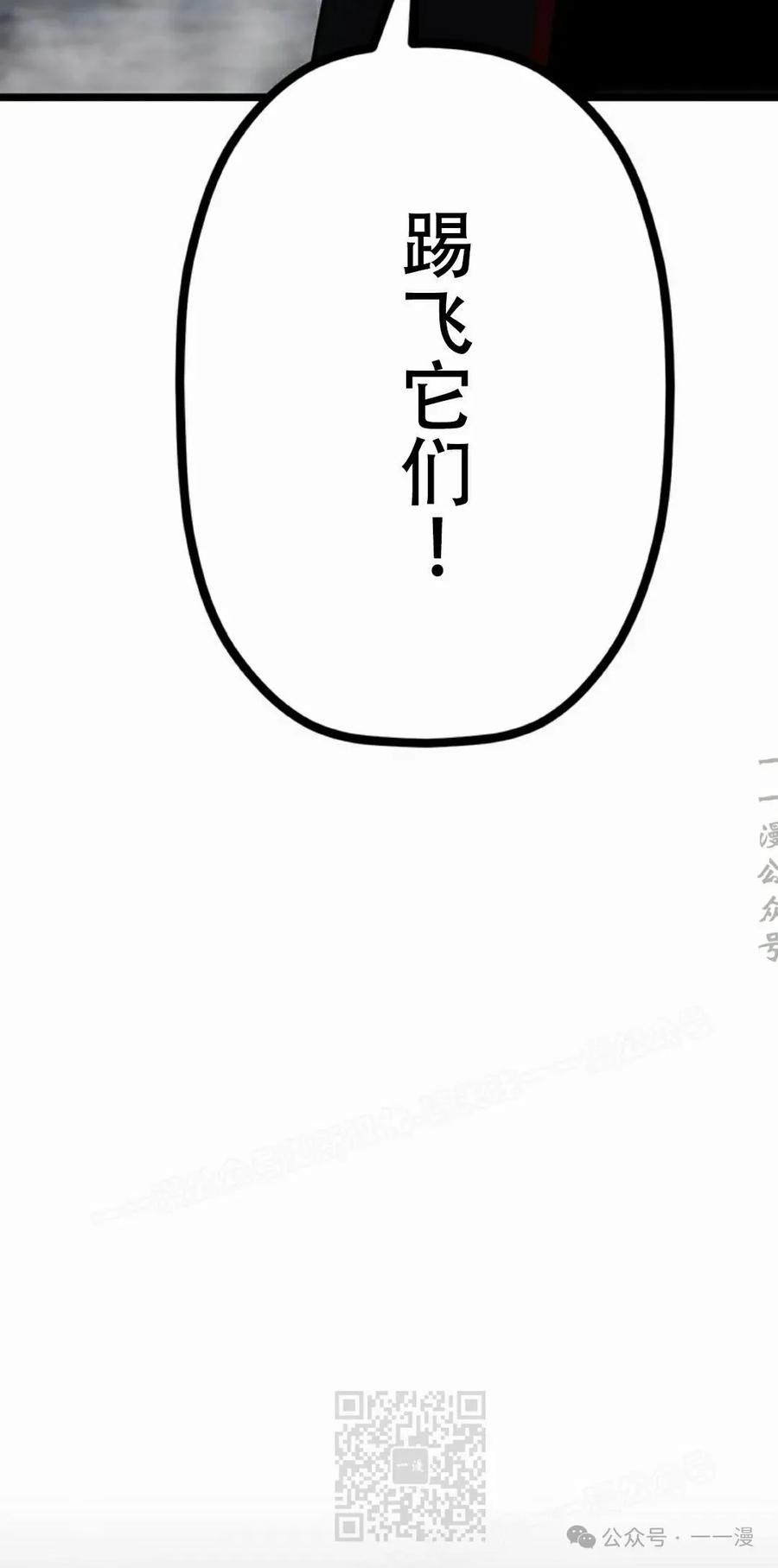 《无限回归》第28集 第59页