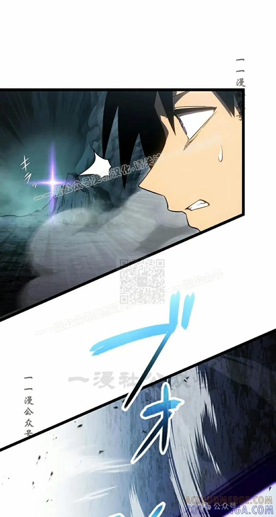 《无限回归》第28集 第7页