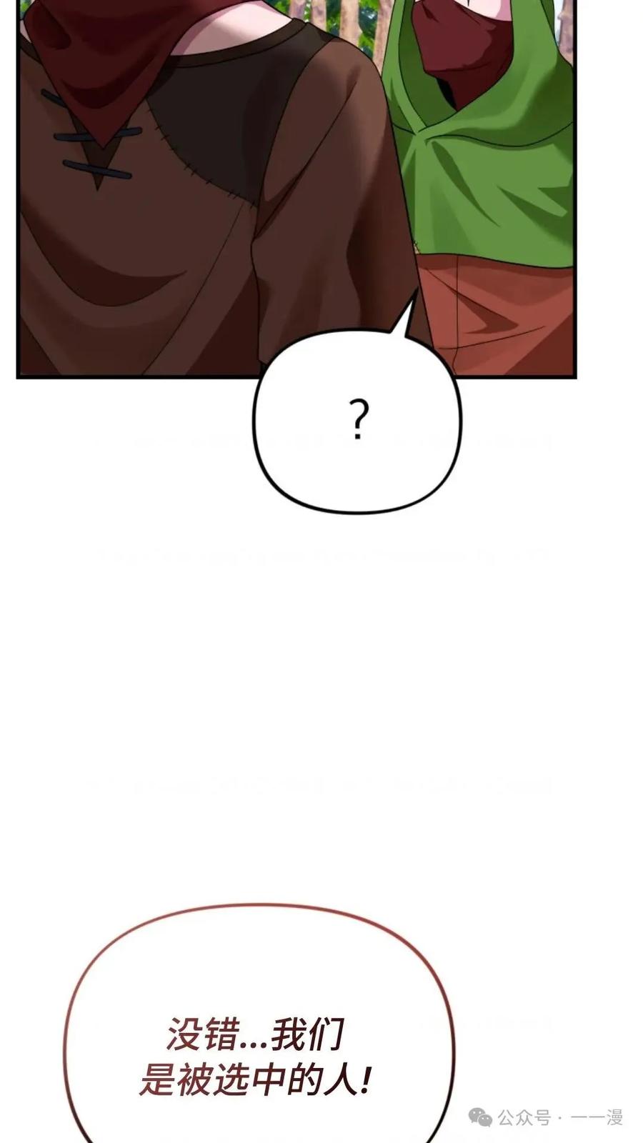 《重生在小说中龙的生存法则》27 第75页