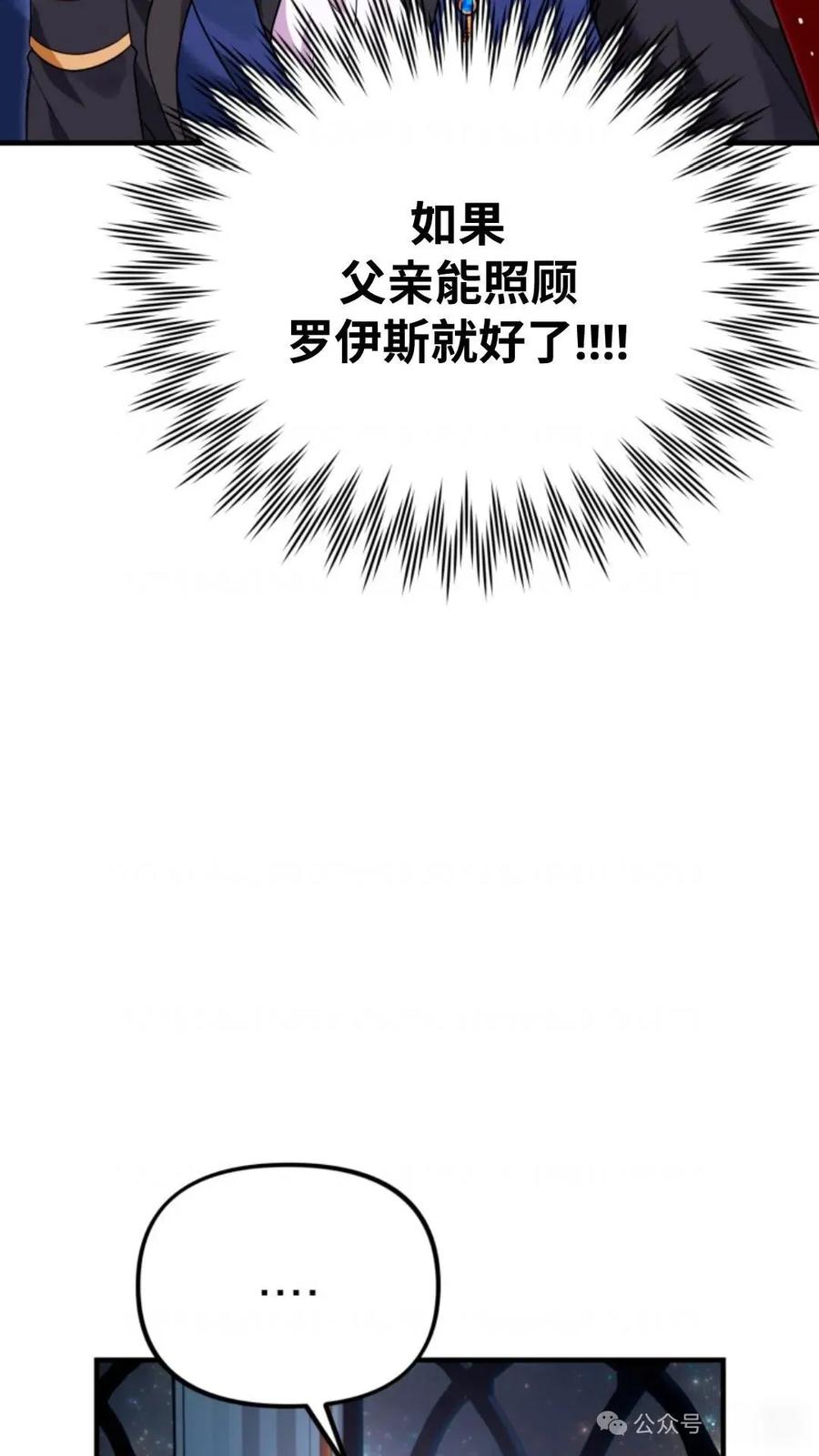 《重生在小说中龙的生存法则》27 第104页