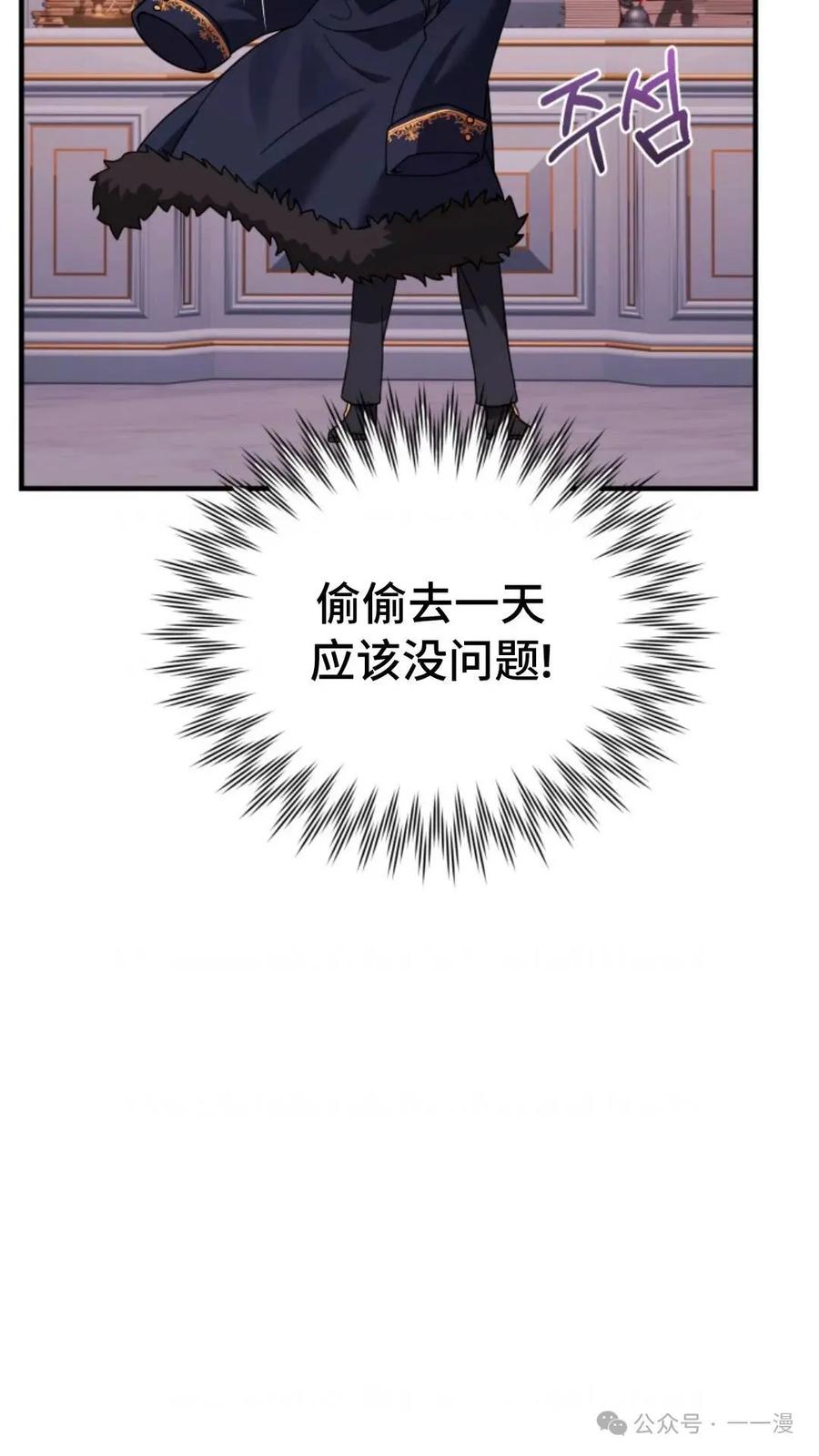 《重生在小说中龙的生存法则》27 第108页