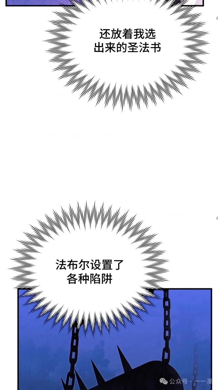 《重生在小说中龙的生存法则》27 第67页