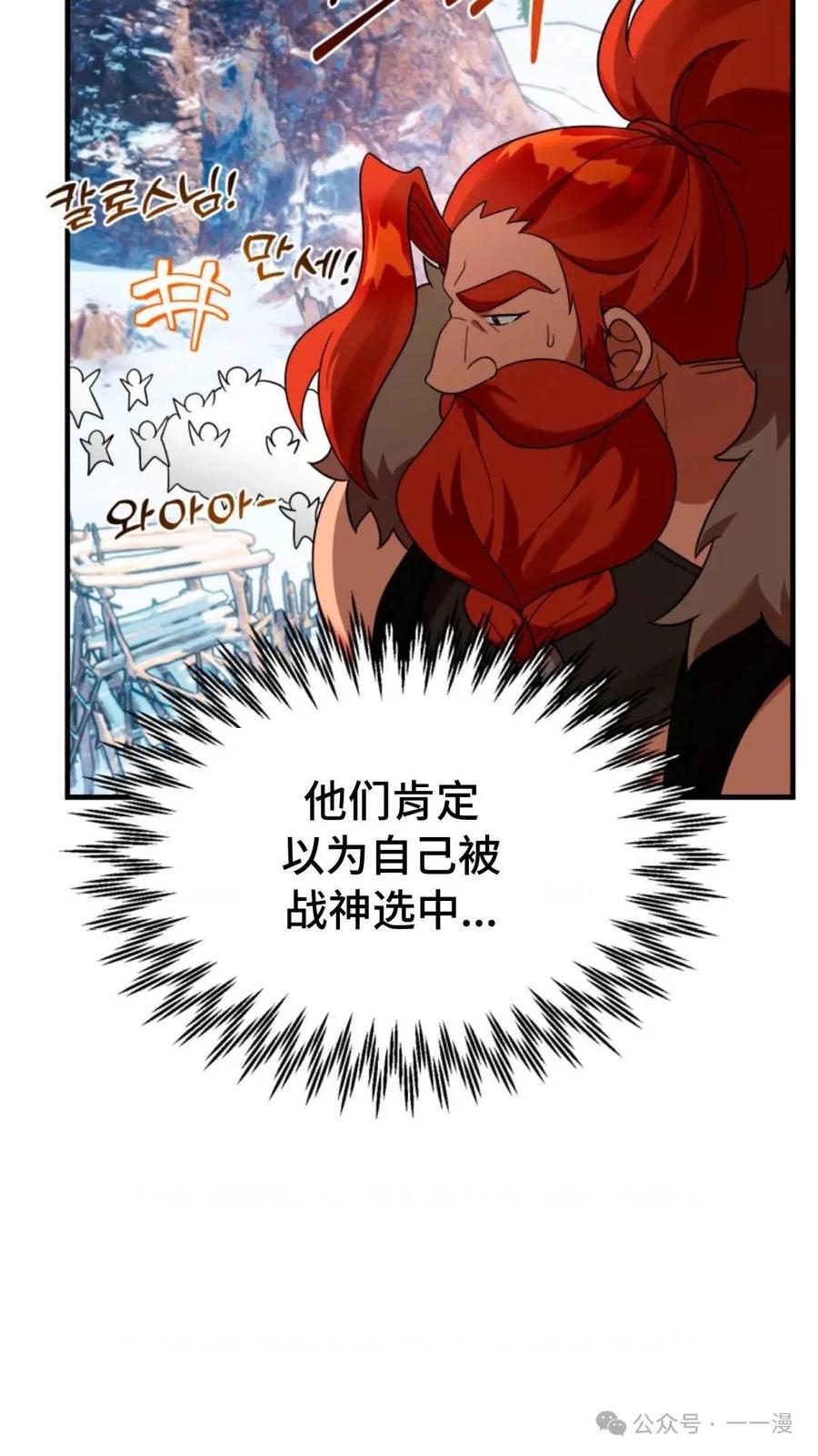 《重生在小说中龙的生存法则》27 第86页