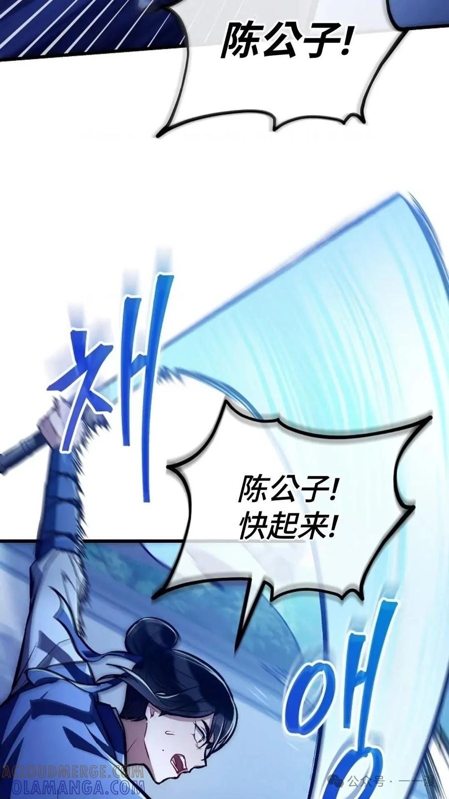《邪魔双侠》邪魔无双第28集 第22页