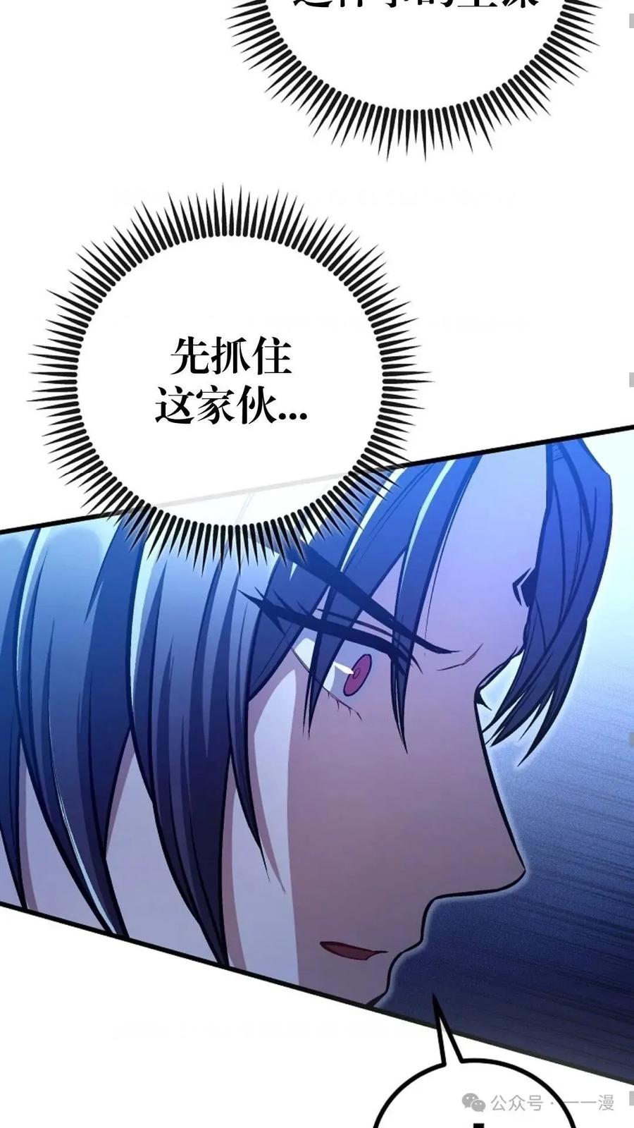 《邪魔双侠》邪魔无双第28集 第65页