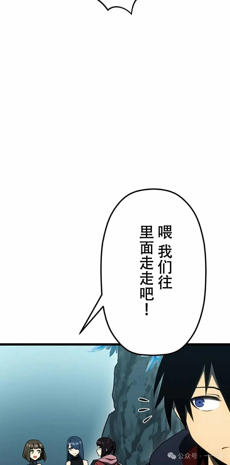 《无限回归》第29集 第45页