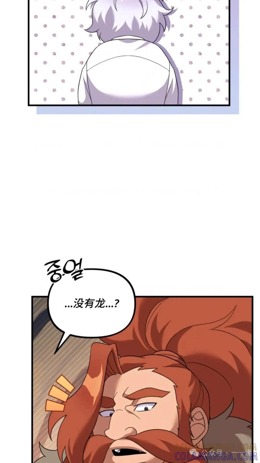 《重生在小说中龙的生存法则》28 第89页