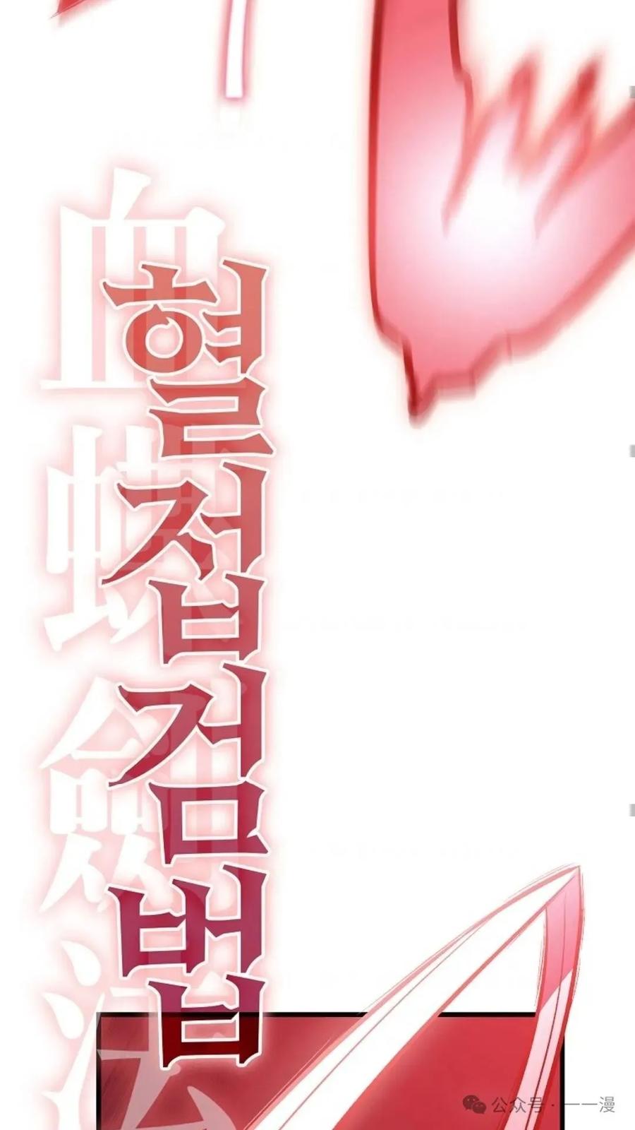 《邪魔双侠》邪魔无双第29集 第56页