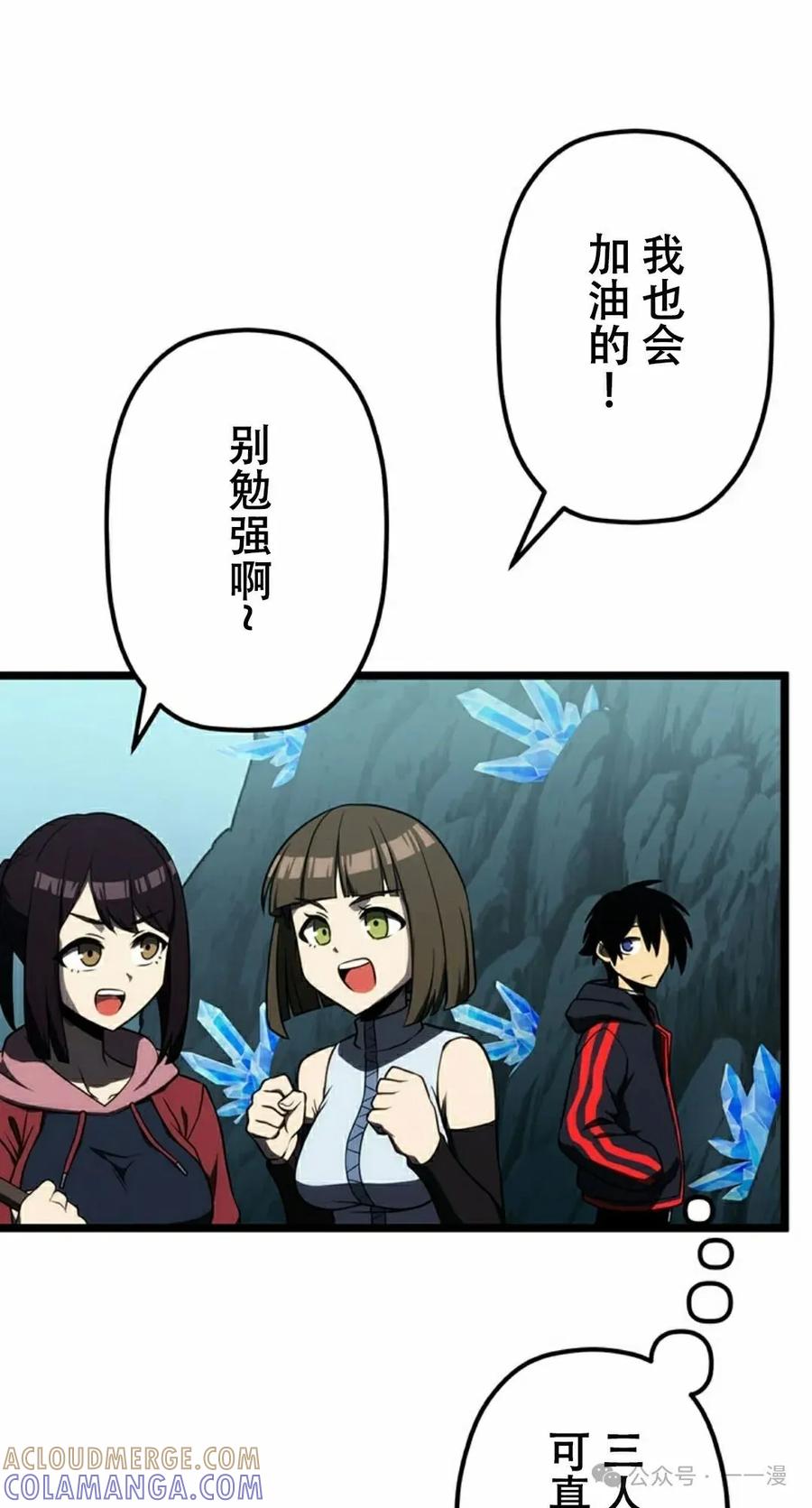 《无限回归》第29集 第22页