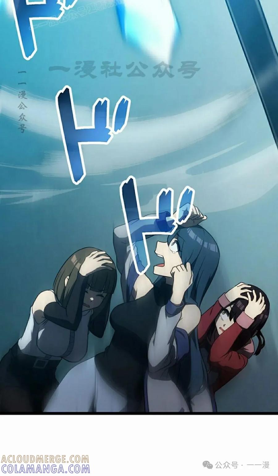 《无限回归》第29集 第70页
