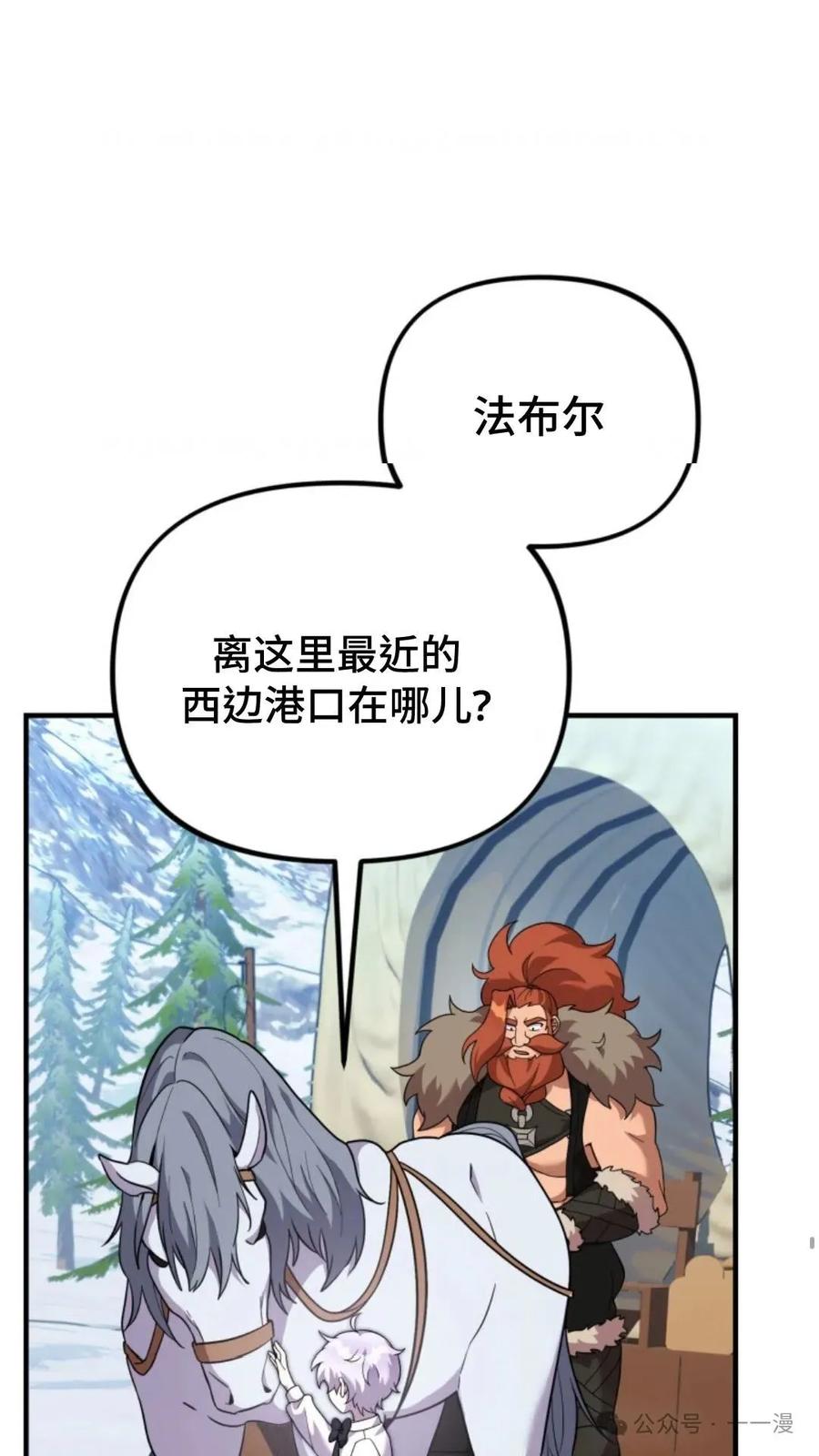 《重生在小说中龙的生存法则》28 第66页