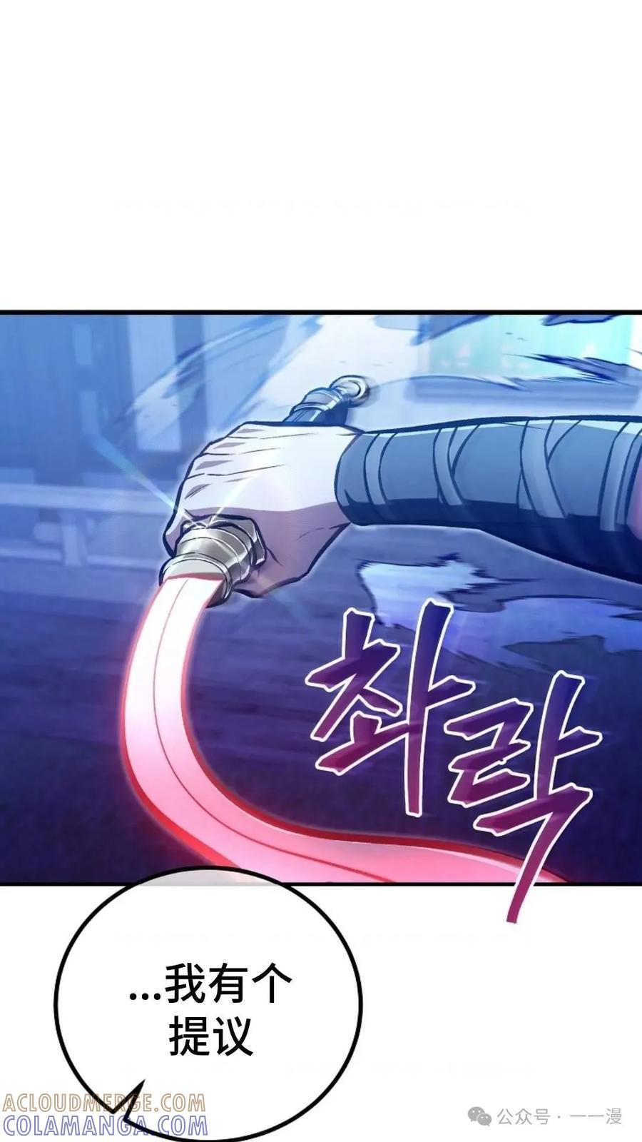 《邪魔双侠》邪魔无双第29集 第13页
