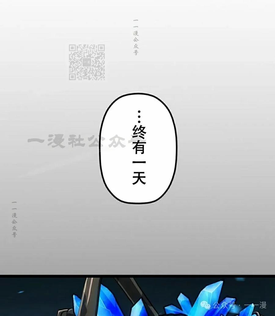 《无限回归》第29集 第81页