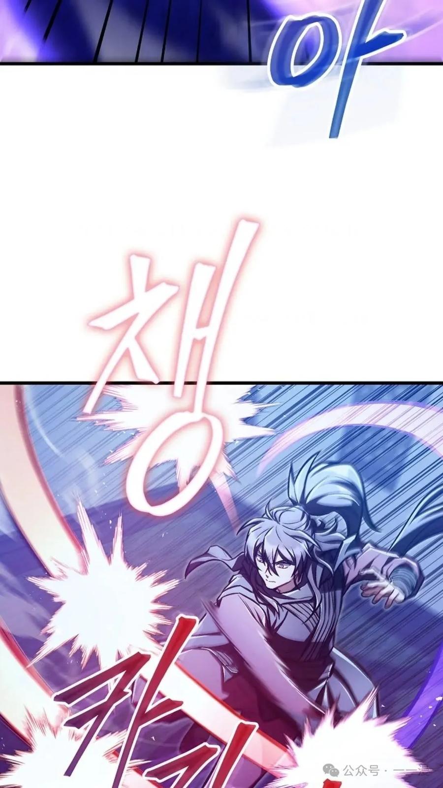 《邪魔双侠》邪魔无双第29集 第42页