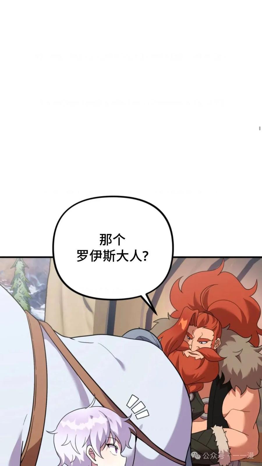 《重生在小说中龙的生存法则》28 第79页