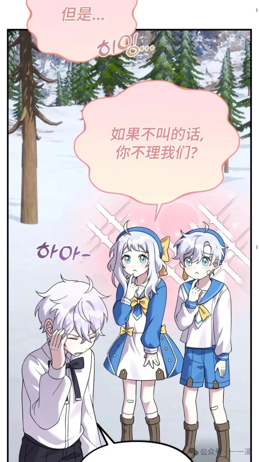 《重生在小说中龙的生存法则》28 第56页