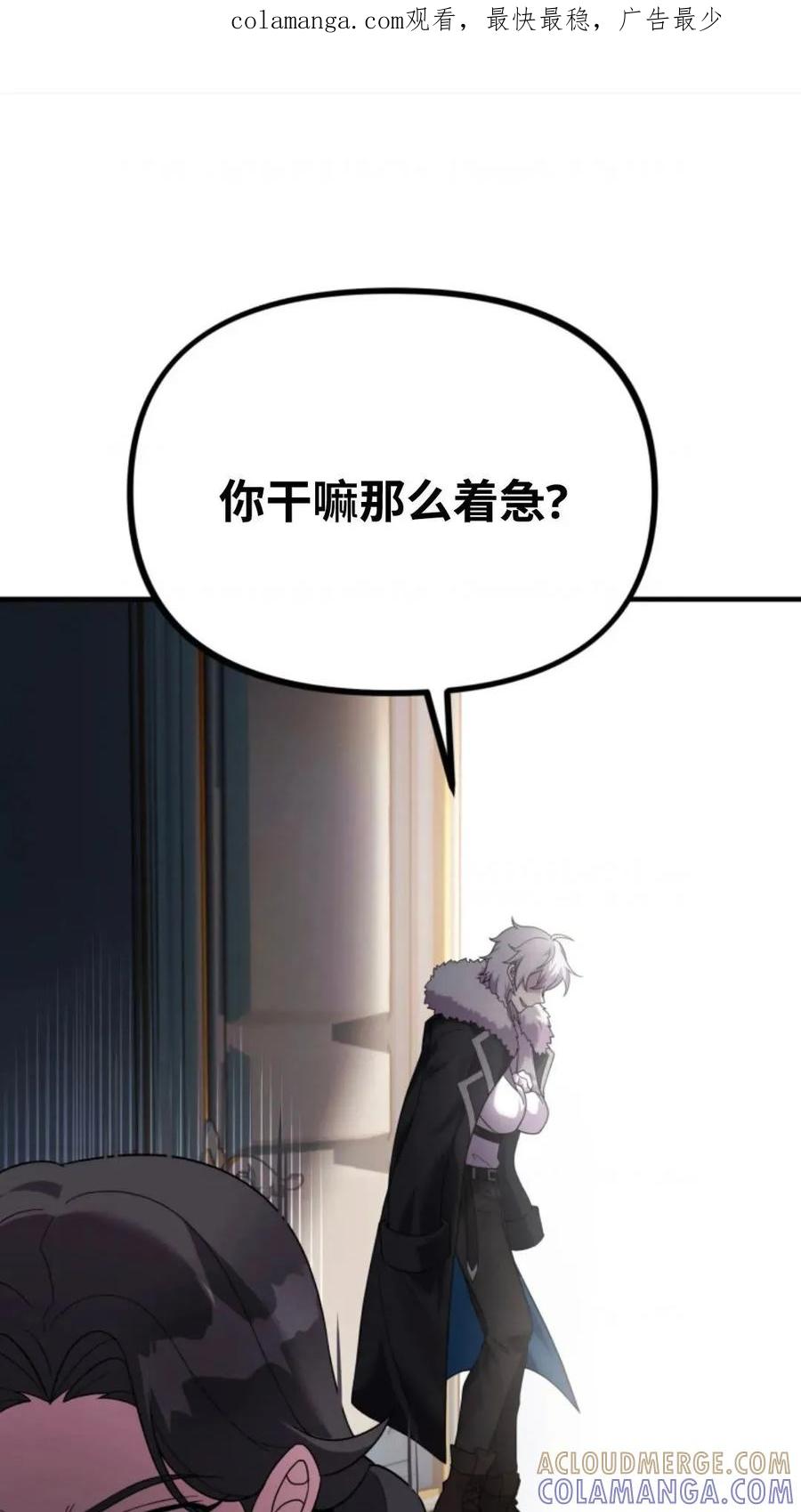 《重生在小说中龙的生存法则》28 第1页