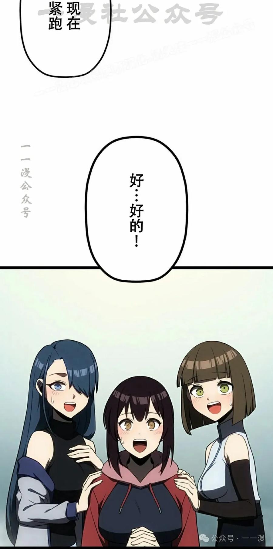 《无限回归》第29集 第74页